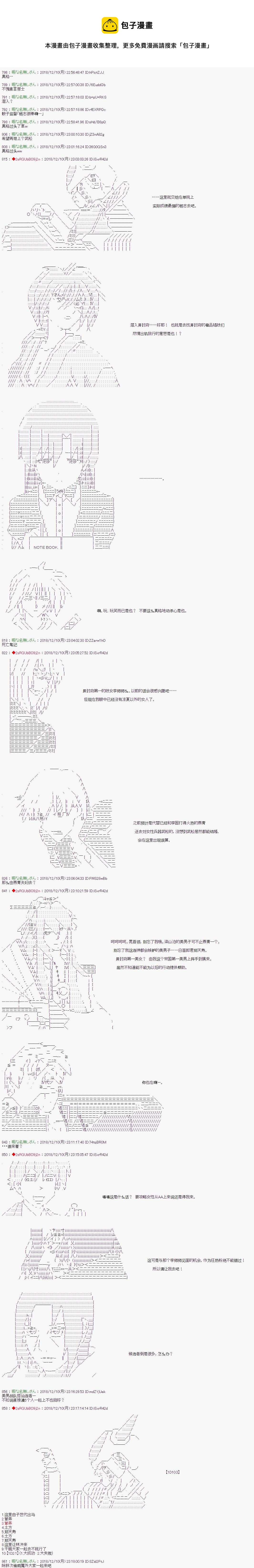 第110话3