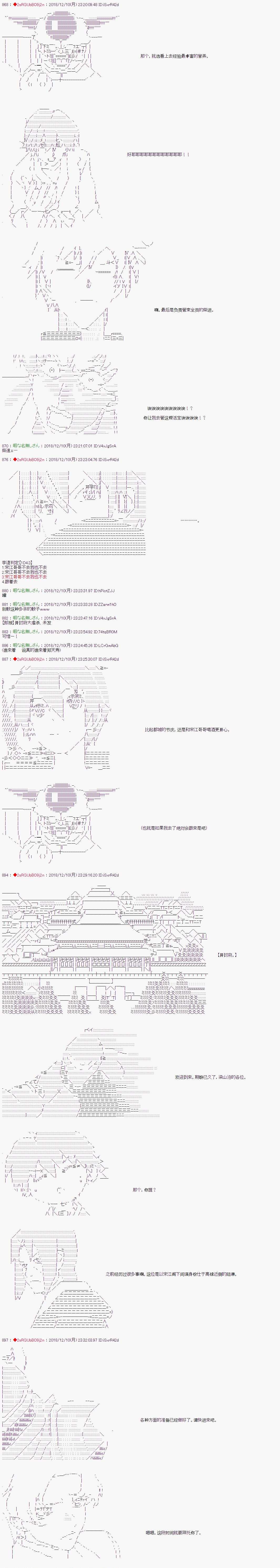 第110话4