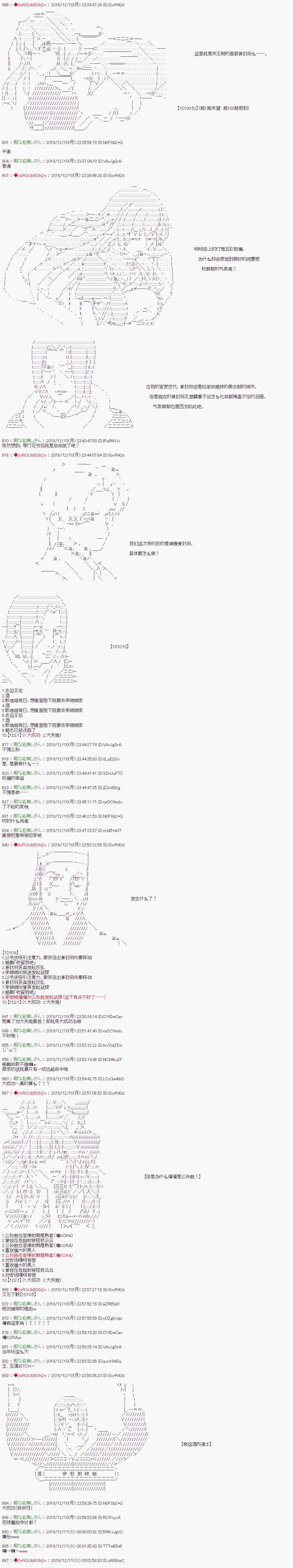 第110话5