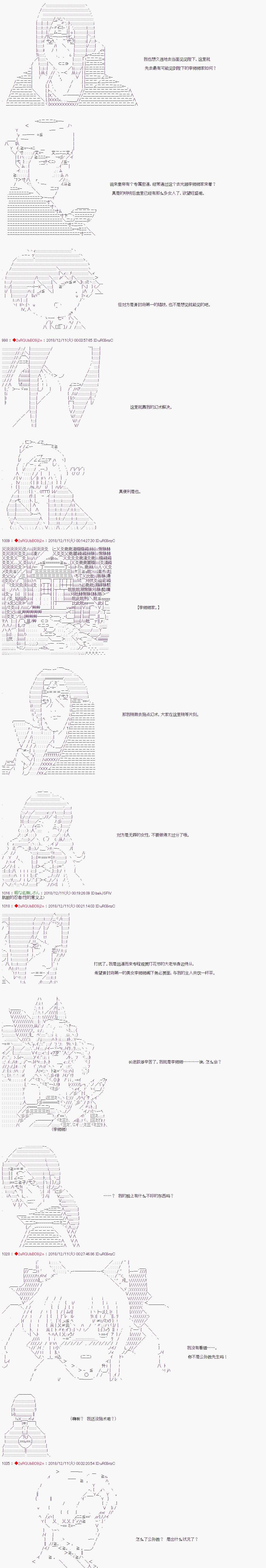 第110话6
