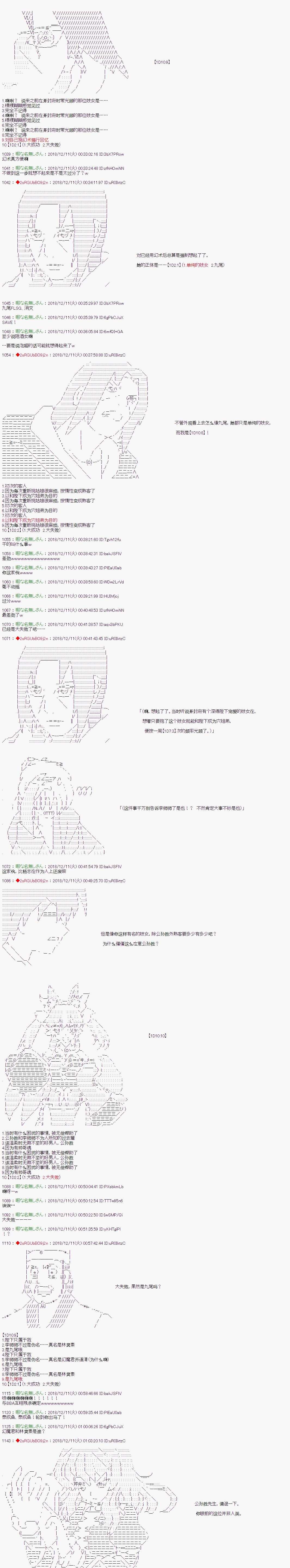 第110话7