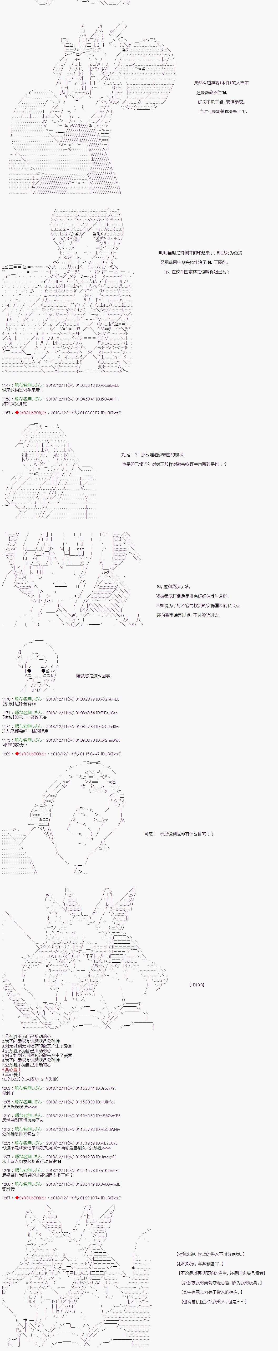 第110话8