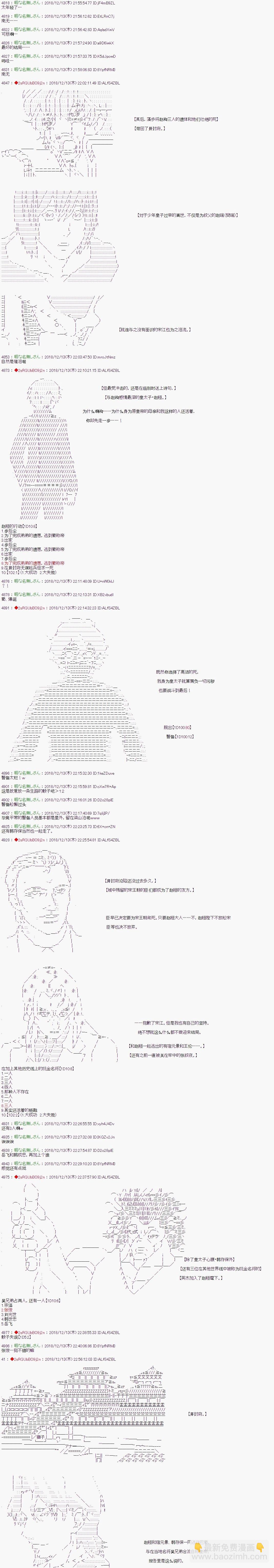 第113话2