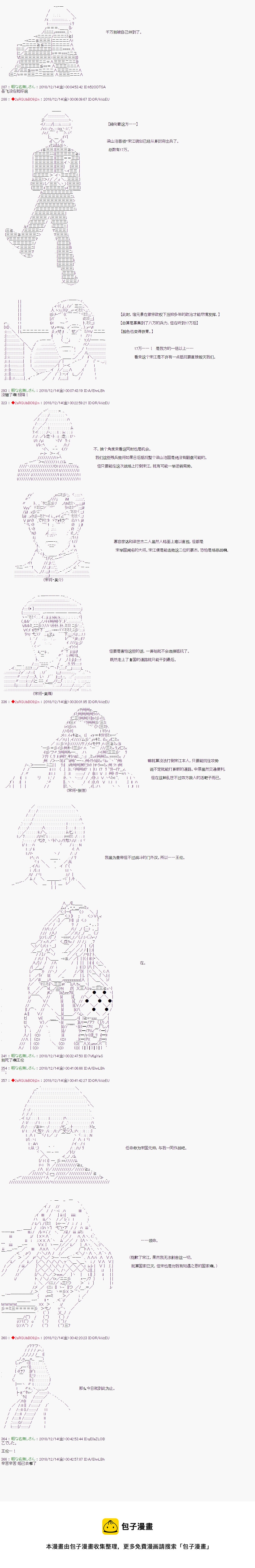 第113话5