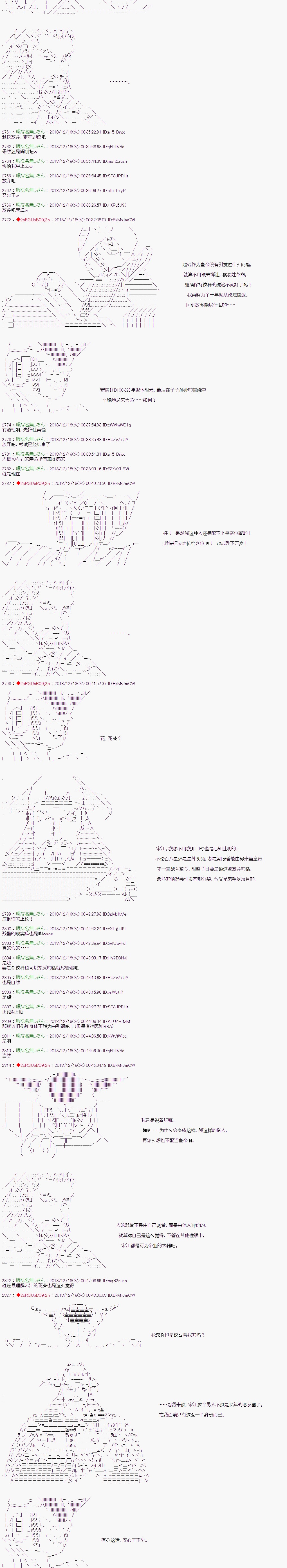 第116话1