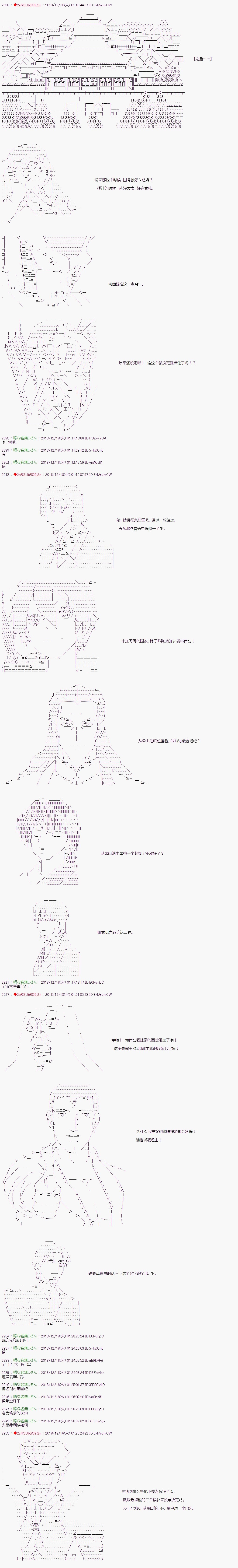 第116话3
