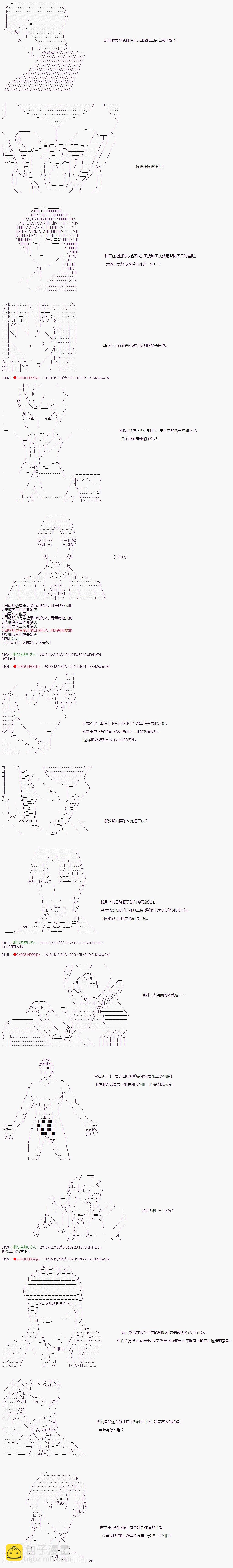 第116话5