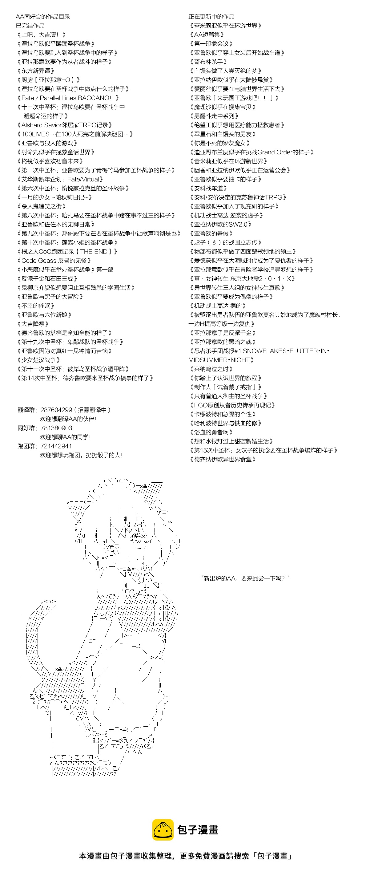 第116话7