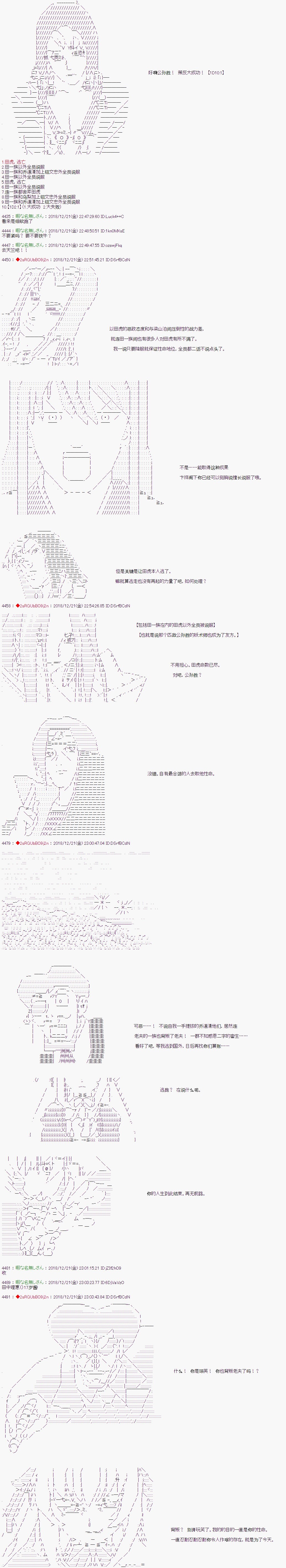 第119话4