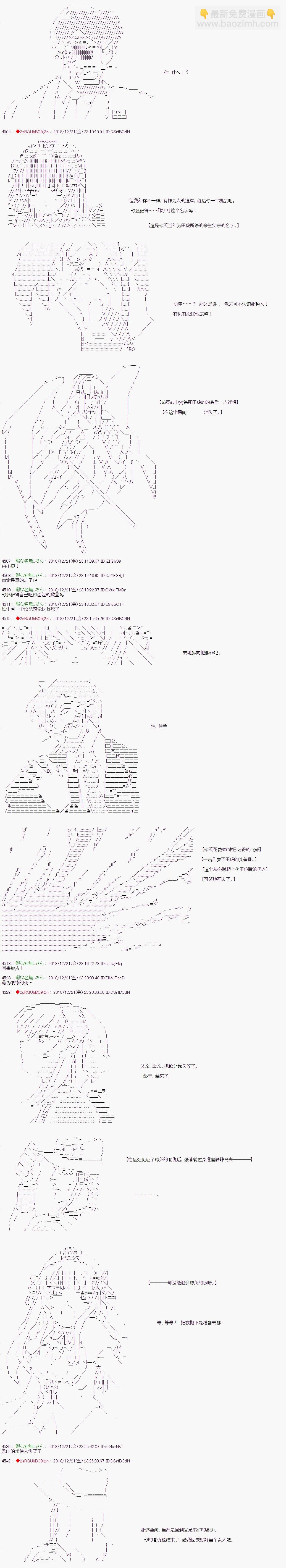 第119话5