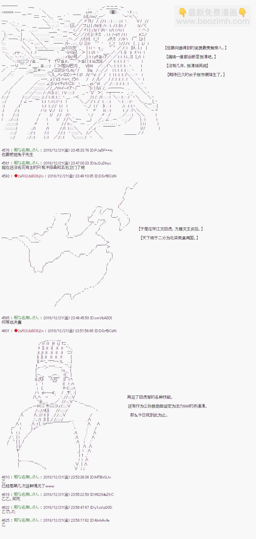 第119话7