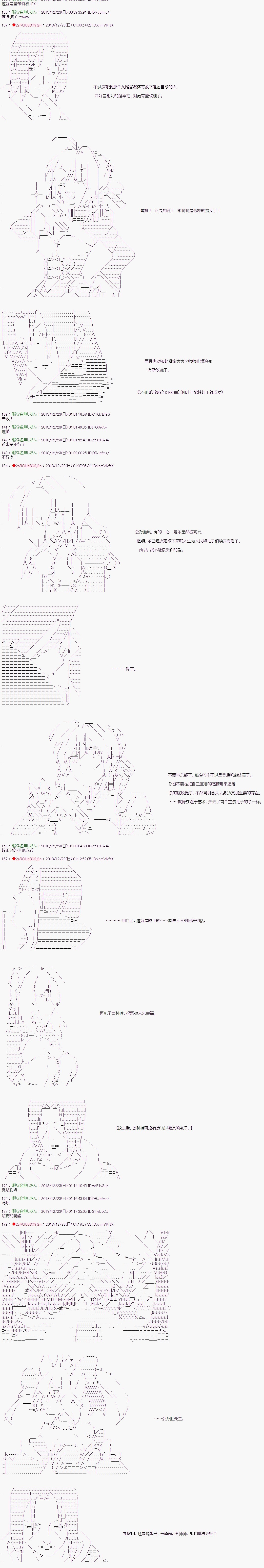 第120话4