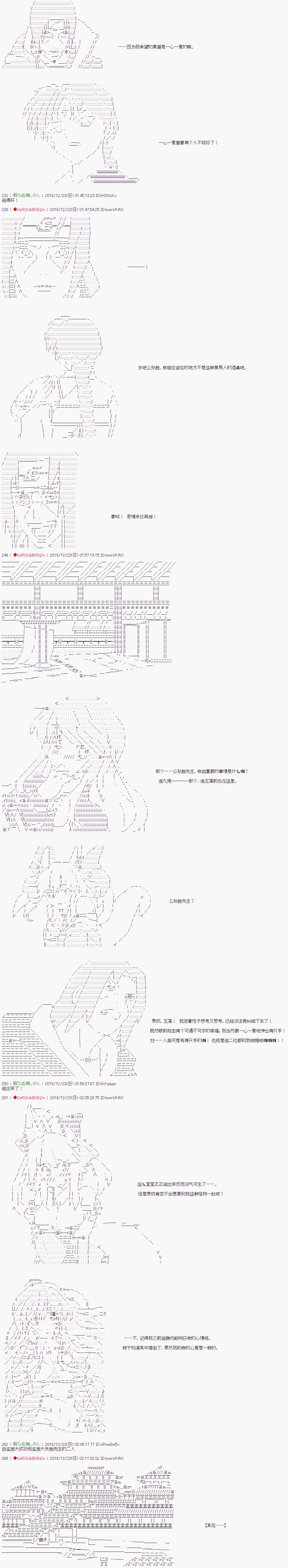 第120话6
