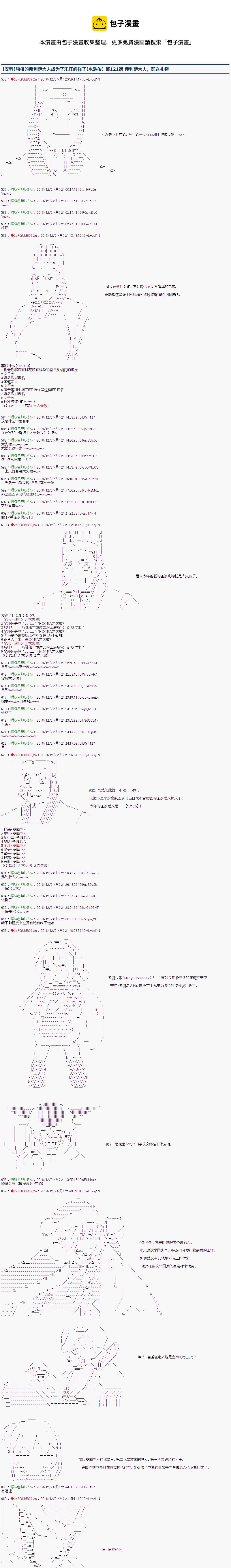 第121话0