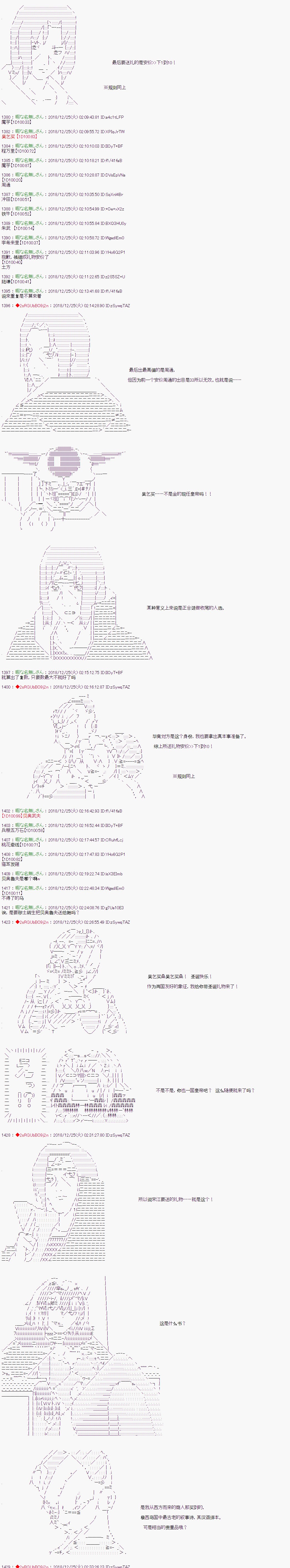 第121话11