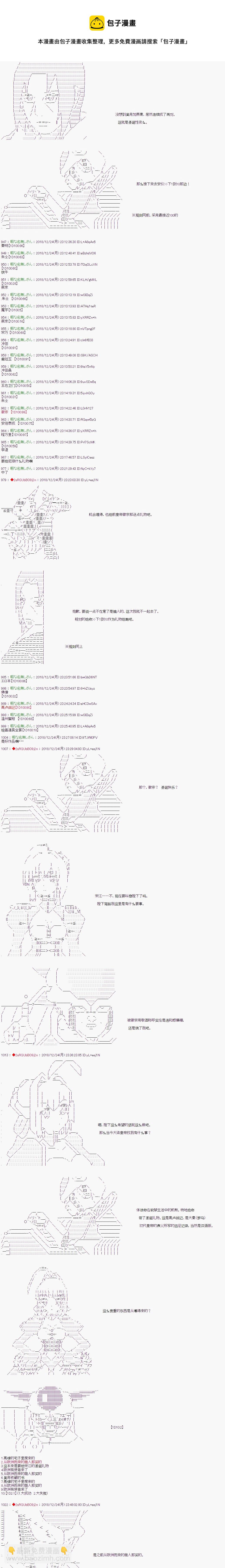 第121话5