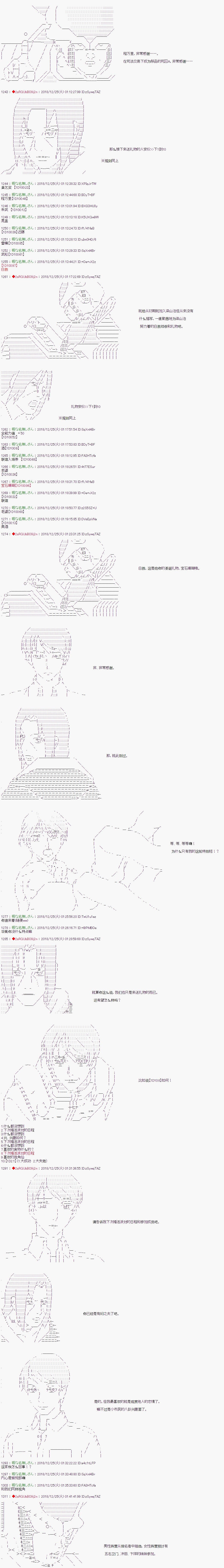 第121话9