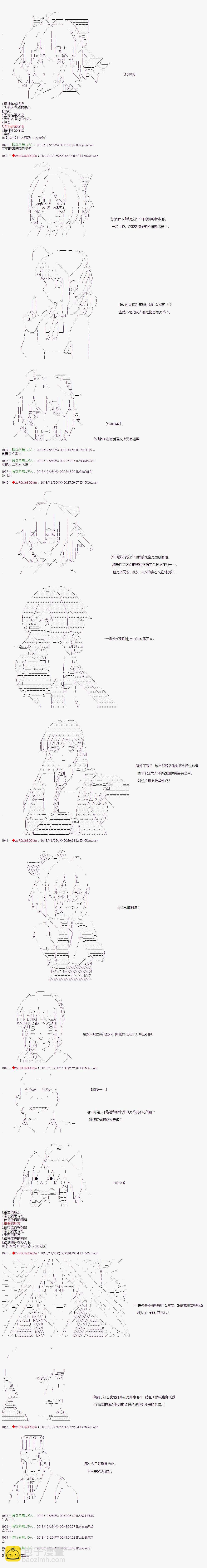 第122话8