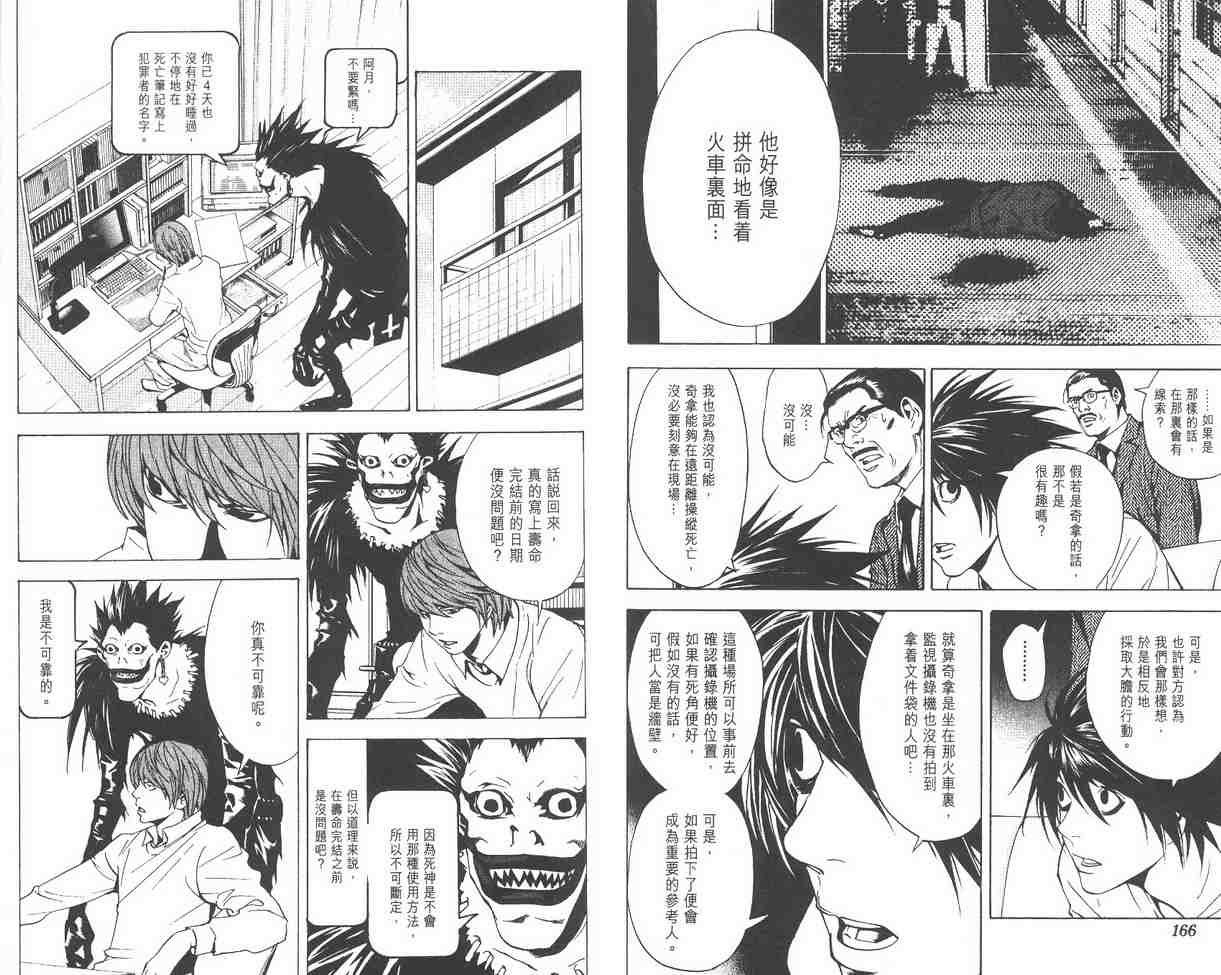 第2卷108