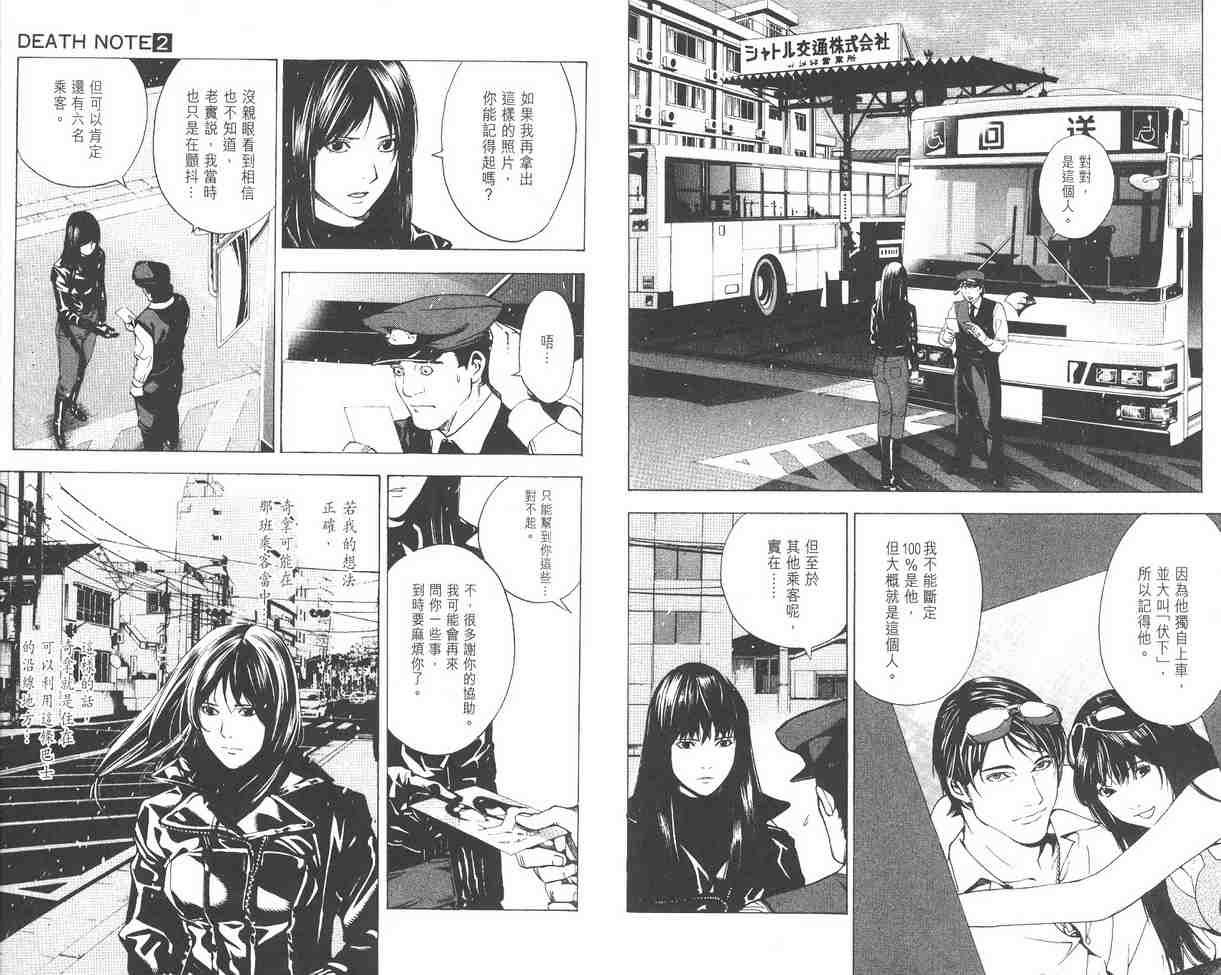 第2卷32