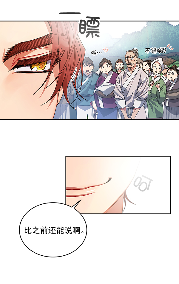第2话13