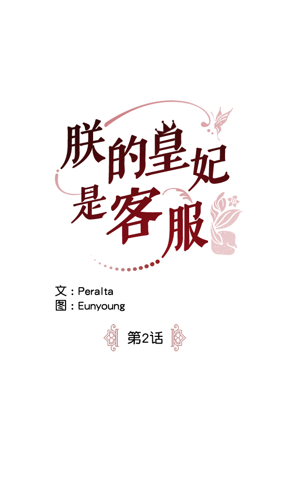 第2话6