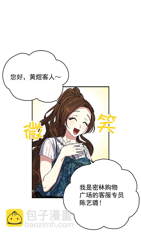 第2话7