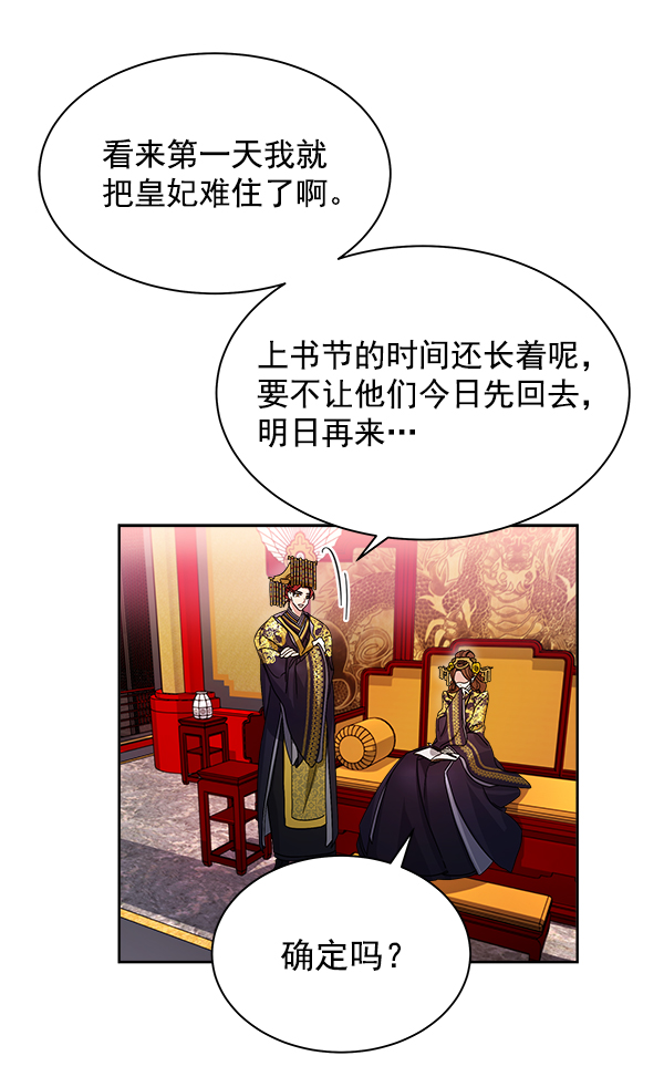 第14话43