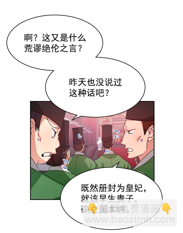 第17话88