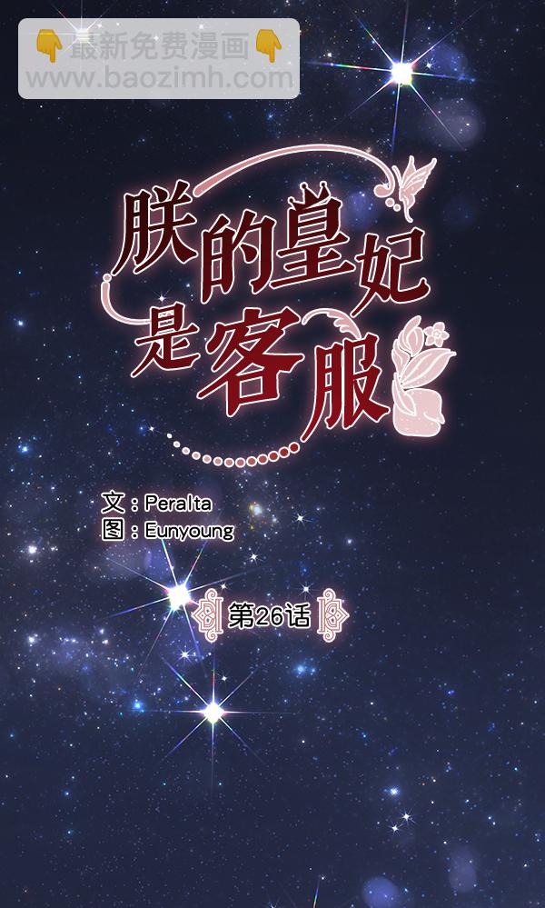 第26话18