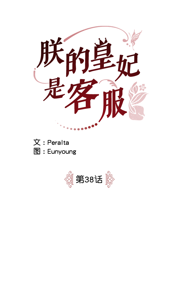 第38话3
