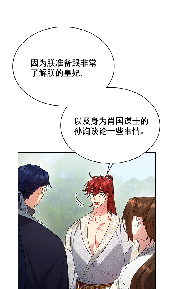 第38话76