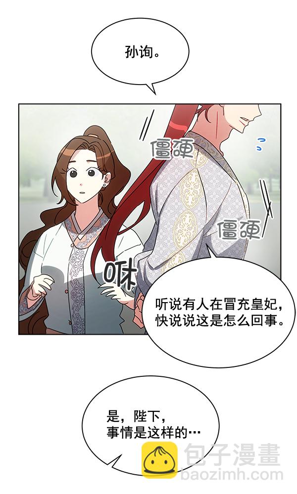 第38话90