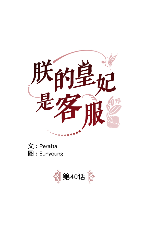 第40话3