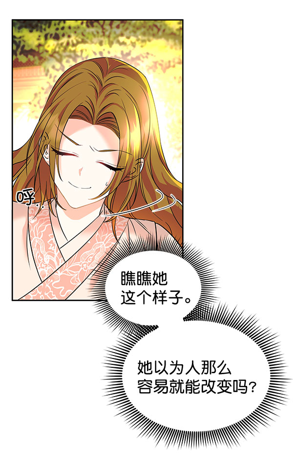 [第二季] 第6话10