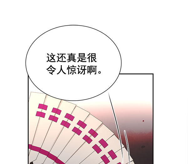 [第二季] 第6话102