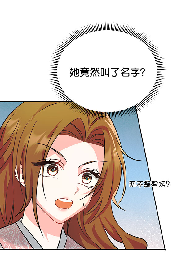 [第二季] 第6话104