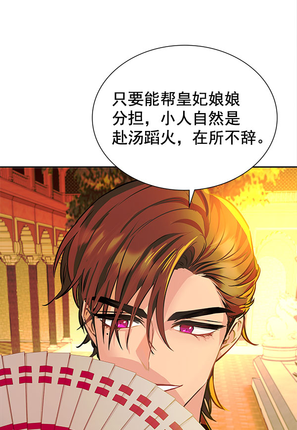 [第二季] 第6话108