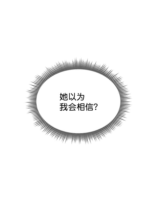 [第二季] 第6话11
