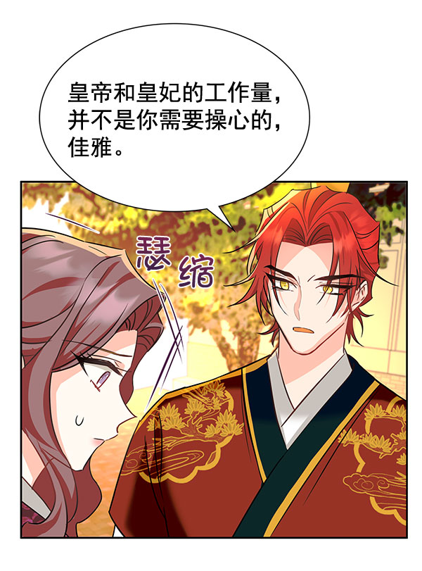 [第二季] 第6话111