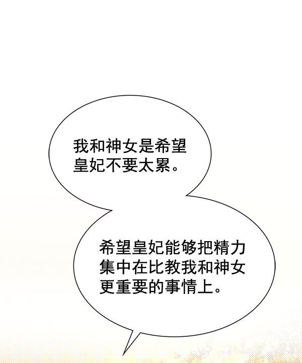 [第二季] 第6话113