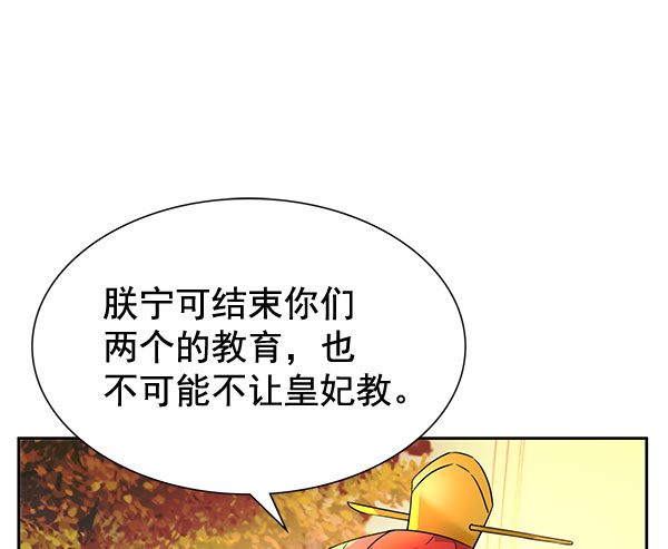 [第二季] 第6话117