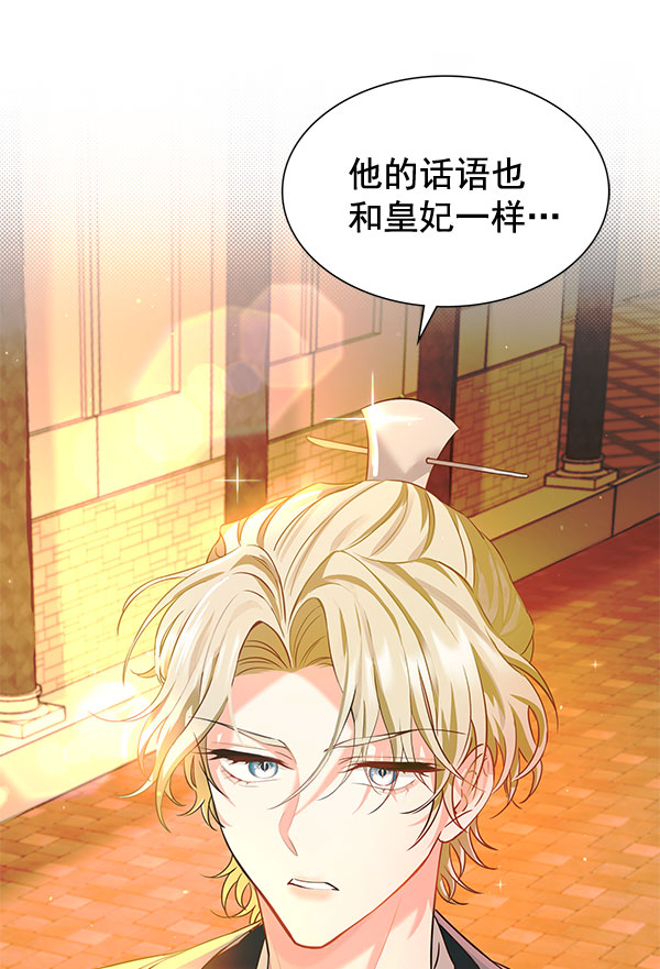 [第二季] 第6话122