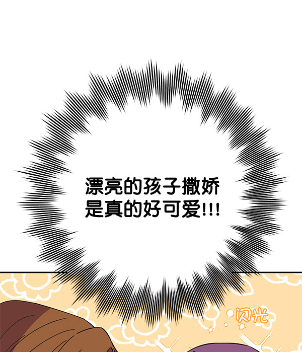 [第二季] 第6话14