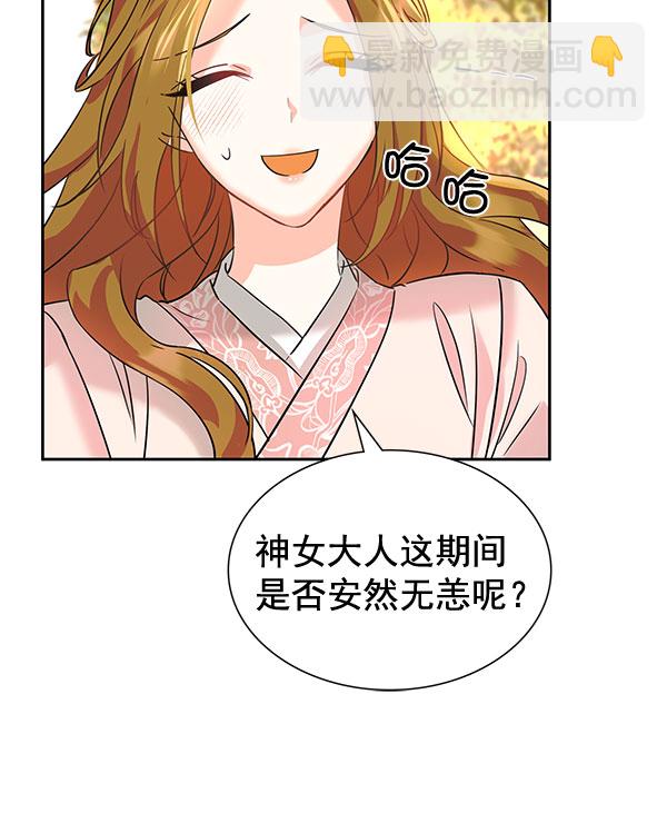[第二季] 第6话17
