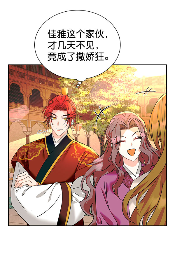 [第二季] 第6话21