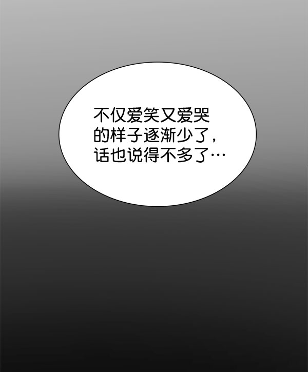 [第二季] 第6话33