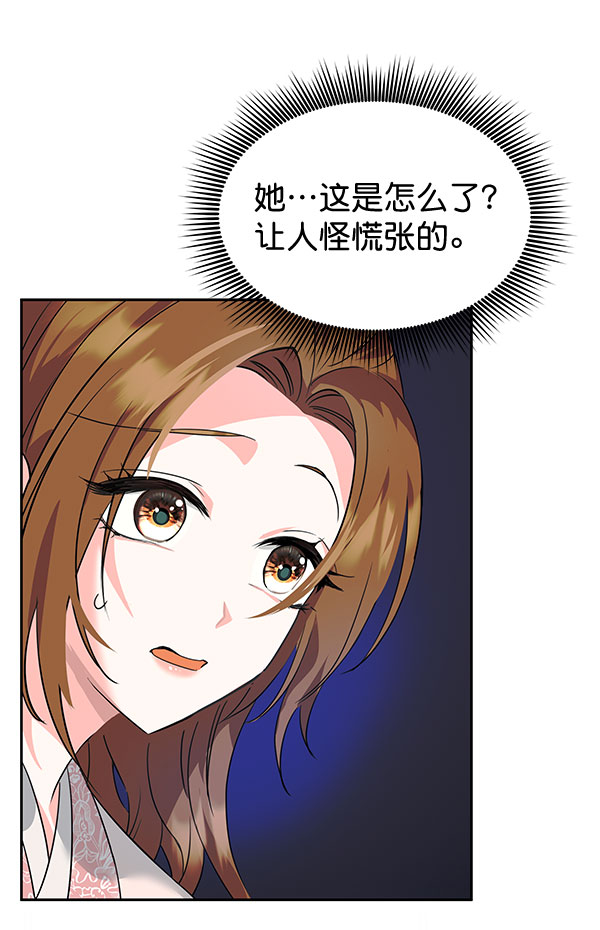 [第二季] 第6话4