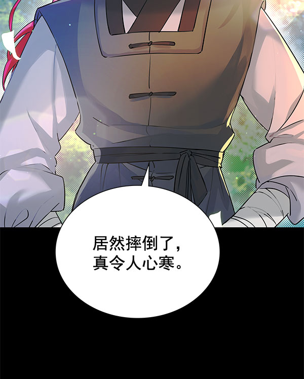 [第二季] 第6话43