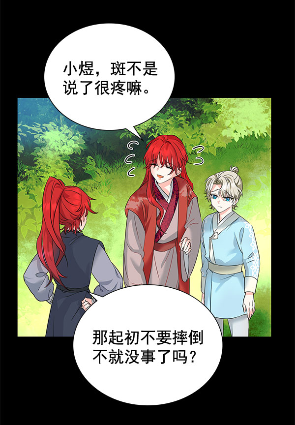 [第二季] 第6话50